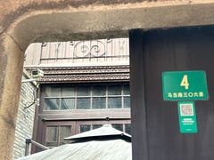 -大韩民国临时政府旧址