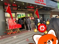 -穆彦华逍遥镇胡辣汤(岗坡路店)