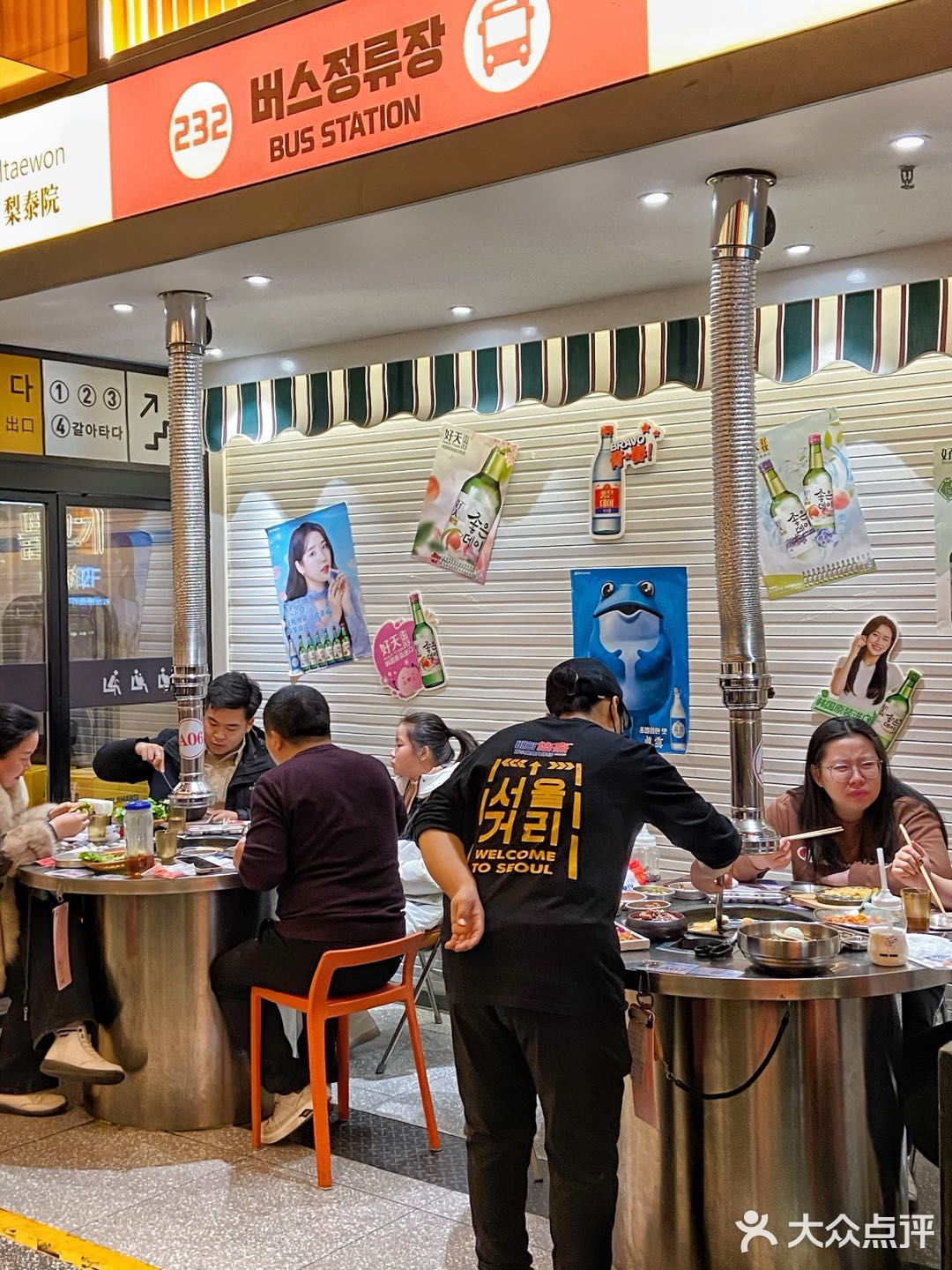 沉浸式烤肉畅享 首尔烤肉