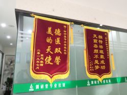 -苗医生专业祛痘全国连锁