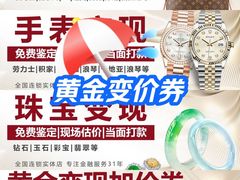 -华夏典当行(龙德广场店)