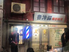 门面-CITY MART城市集市·里弄(北外滩来福士广场店)