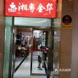 从地铁三号线胡家庙D口出来，往北100米