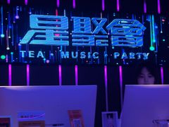 -星聚会KTV(杭州湖滨店)