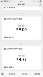 -天津市中心妇产科医院(南开院区)