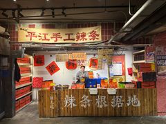 -长沙文和友(海信广场店)