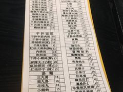 菜单-吉亨面馆(古北1699店)