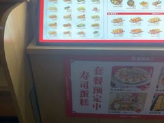 -鲜目录·中国寿司(平顶山市新华区开源路八中店)