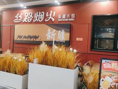 -中海环宇荟