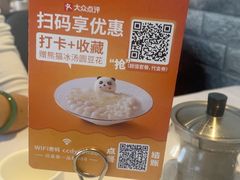 -眉州东坡(团结湖店)