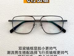 -美式眼镜·授权蔡司.依视路.尼康.豪雅.明月(人民广场店)