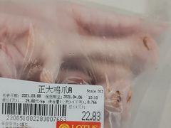 -卜蜂莲花(杨高北路店)