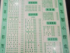 -荔园小馆(园岭新村二期店)