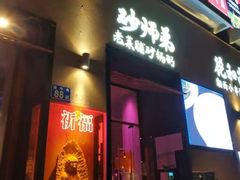 门面-花和尚·湘西小串烧烤(祈福店)