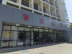 -山东大学(威海校区)