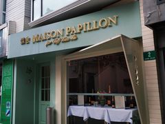 门面-蝶舍·MAISON PAPILLON