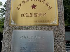 -长辛店二七公园