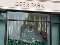 -Deer Park鹿园西餐(仁恒置地广场店)