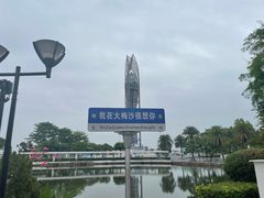 -大梅沙海滨公园