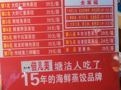 -倍儿美海鲜排挡·非遗海鲜蒸饺(洋货店)