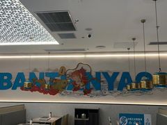 -半天妖烤鱼(万象城店)