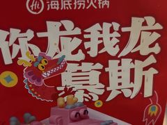 -海底捞火锅(佳兆业广场店)