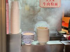 -严老幺烧麦(前进四路店)