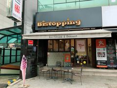 -Bistopping