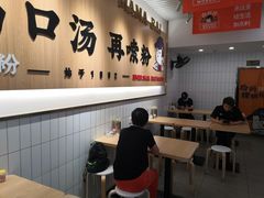 大堂-白妈螺蛳粉(白云万达店)
