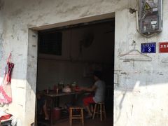 门面-崖口云吞(中堡店)