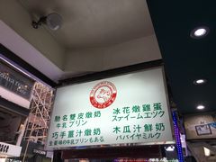 -义顺牛奶公司