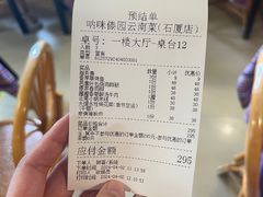 -呐咪傣园·云南菜(石厦店)