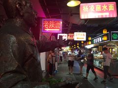 -食上东新街美食街区(民乐新都会店)