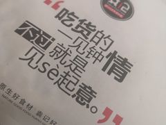 -袁记肉夹馍(北客站店)