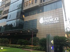 -上海外滩英迪格酒店