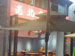 -阿郎龙虾烧烤海鲜馆(苏河融景店)