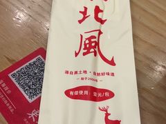 -东北风(柯桥万达店)