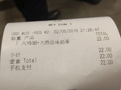 账单-麦当劳(杭州文三路店)