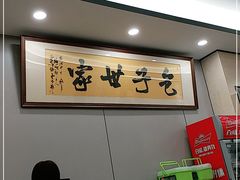 -黄家老店·非遗灌汤包(晋安路店)