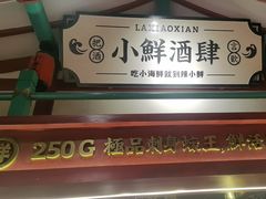 -辣小鲜·南昌大排档(船山路店)