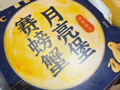 赛螃蟹月亮堡-肯德基(嘉善路地铁站店)