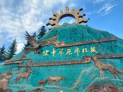 -新疆那拉提国家旅游度假区