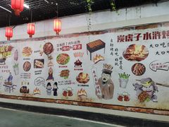 -炭虎子水浒烤肉(梦时代店)