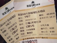 -英皇UA电影城(瑞虹天地月亮湾)