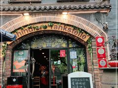 门面-申德勒加油站西餐厅(日坛路总店)
