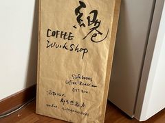 -纽巷咖啡 SOFTFOCUS COFFEE(锦和巴黎时韵店)