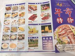 -骏莱海鲜鱼港(五角场店)