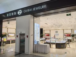 -菜百首饰(世纪金源购物中心店)
