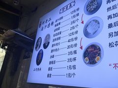 -何老二卤汁凉粉