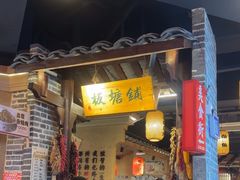 -帝一铭家宴(板塘店)